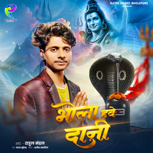 Rahul Mandal的专辑Bhola hawe dani