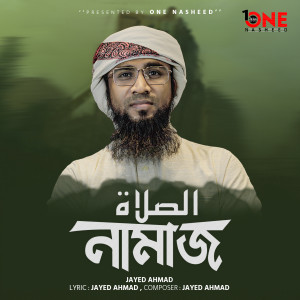 Album Namaz from Jayed Ahmad