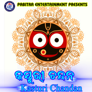 Album Kasturi Chandan from 