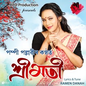 Album Shreemoti from 
