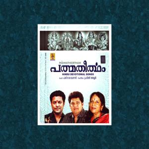 收聽Sreeram的Sivapuranadhane歌詞歌曲