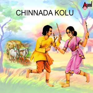 Album Chinnada Kolu from Manjula Gururaj