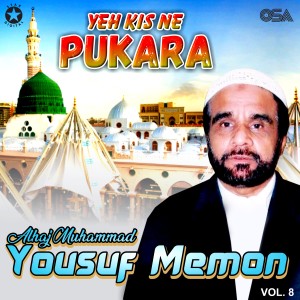 Alhaj Muhammad Yousuf Memon的專輯Yeh Kis Ne Pukara, Vol. 8