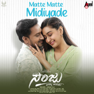 Aishwarya Rangarajan的专辑Matte Matte Midiyade (From "Sanju")