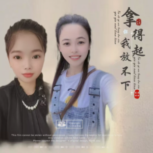 Listen to 拿得起我放不下 (完整版) song with lyrics from 田田
