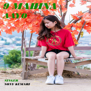 Album 9 Mahina Aayo (Nagpuri) from SONY KUMARI