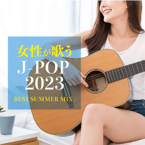 JOSEIGAUTAU J-POP 2023 -BEST SUMMER MIX- (DJ MIX)