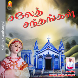 Listen to Annai Saleth song with lyrics from Joemics