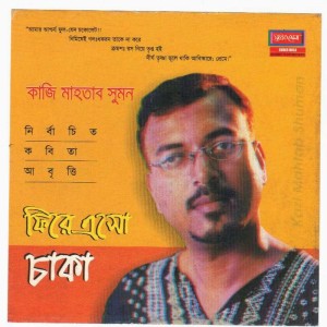 Dengarkan Sondhar se shanto lagu dari Kazi Mahtab dengan lirik