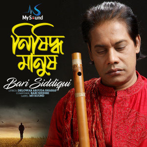Bari Siddiqui的專輯Nishiddho Manush