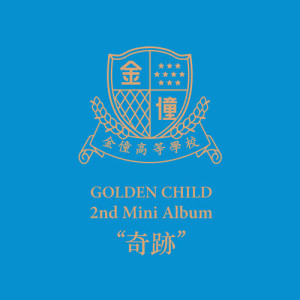 Dengarkan LADY lagu dari Golden Child dengan lirik