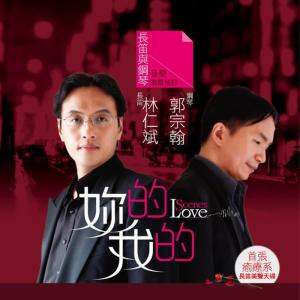 收聽Jen-pin Lin的Rumba Dance Together歌詞歌曲