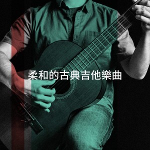Dengarkan lagu Preludio No. 4 in A Minor nyanyian Sergio Fabian Lavia dengan lirik