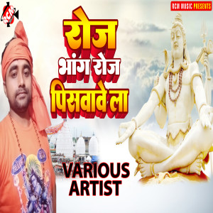 Listen to Gerua Rang Sadiya Laai Devo song with lyrics from Awadhesh Premi