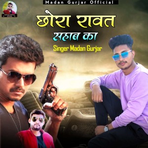 Album Chhora Rawat Sahab Ka from Madan Gurjar