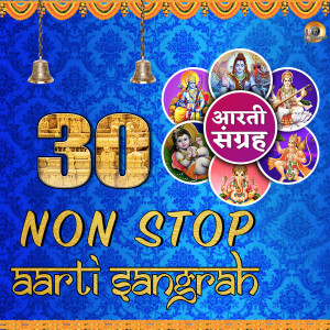 收听Vitbari Vinay的30 Non Stop Aarti Sangrah歌词歌曲
