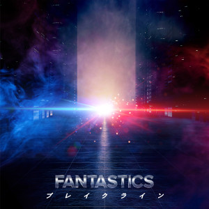 FANTASTICS from EXILE TRIBE的專輯ブレイクライン