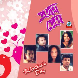 อัลบัม Prothom Prem ศิลปิน Various Artists