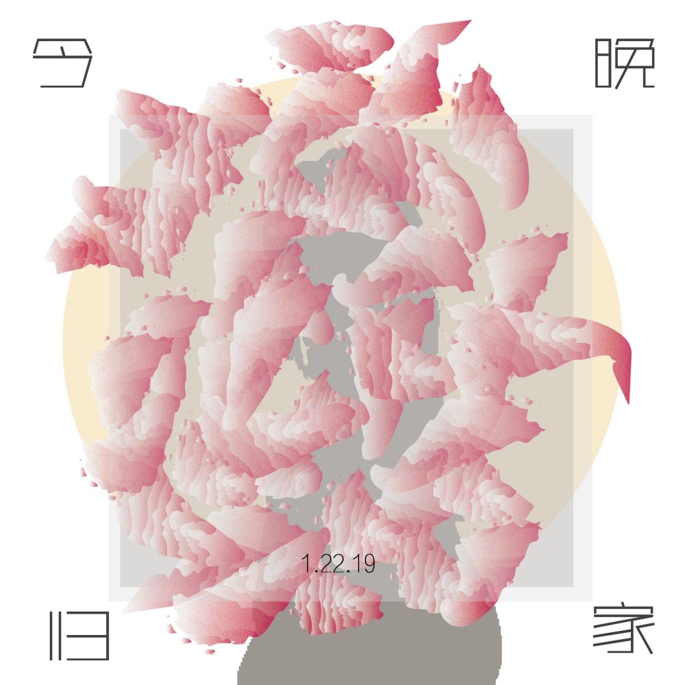 今晚歸家 (伴奏)