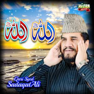 Album Allah Allah from Qari Syed Sadaqat Ali