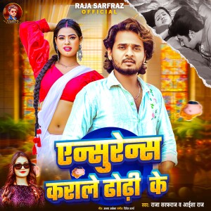Album Aensurens Karale Dhodi Me from Raja Sarfraz