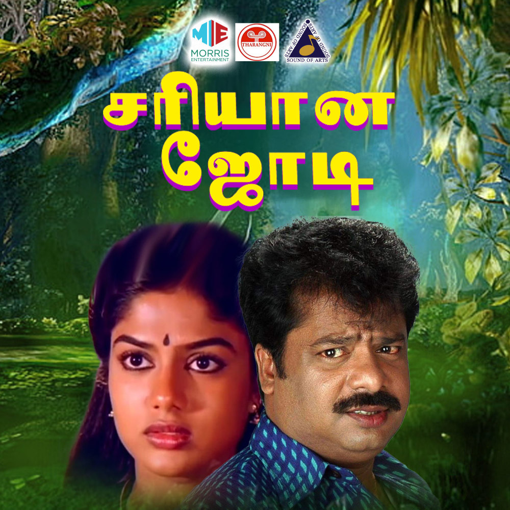 Hey Manmadha