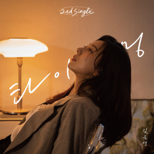 Album 타이밍 from 