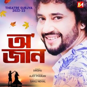 Album O Jaan (Theatre Surjya 2022-23) from Dikshu
