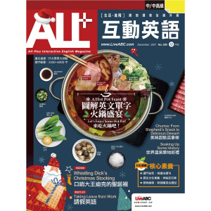 Album ALL+互动英语2021年12月号 from ALL+互动英语