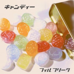 Listen to キャンディー song with lyrics from フィルフリーク