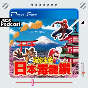 日本毒龍鑽 EP4
