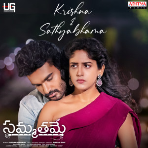 Dengarkan lagu Krishna And Sathyabhama (From "Sammathame") nyanyian Yazin Nizar dengan lirik