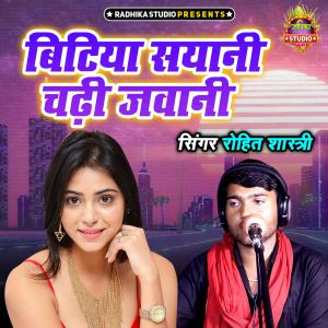 收聽Rohit Shastri的Bitiya Sayani Chadhi Jawani歌詞歌曲