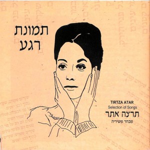 收听Yehudit Ravitz的אהבה יומיומית歌词歌曲