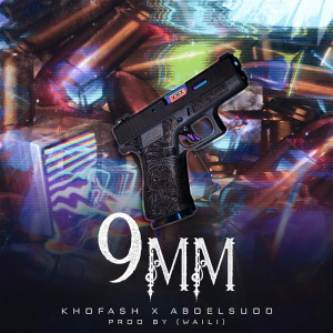 Listen to 9 ميلي song with lyrics from Abdelrahman Abouelseoud