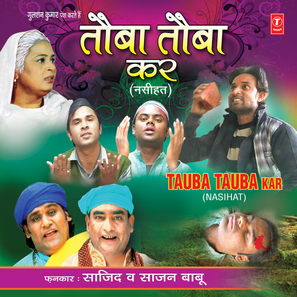 Chaudhvin Sadi