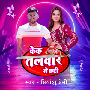 Listen to Kek Talwar Se Kati song with lyrics from Priyanshu Premi