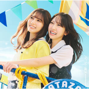 อัลบัม 言葉の限界 ศิลปิน Hiragana Keyakizaka46