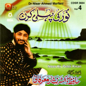 ดาวน์โหลดและฟังเพลง Yun chamak dhikhla rahi พร้อมเนื้อเพลงจาก Dr. Nisar Ahmen Marfani
