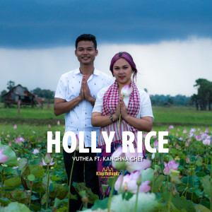 ดาวน์โหลดและฟังเพลง Holly Rice พร้อมเนื้อเพลงจาก Vuthea