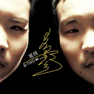 ดาวน์โหลดและฟังเพลง Nudee ani พร้อมเนื้อเพลงจาก B-TWO