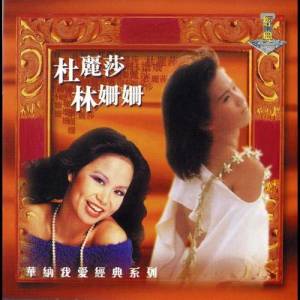 ดาวน์โหลดและฟังเพลง 眉头不再猛皱 พร้อมเนื้อเพลงจาก 杜丽莎Teresa Caprio