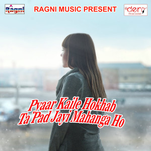 Listen to Jio Ke Othalali Jab Lagavas Gharavali song with lyrics from Vishwajit Singh