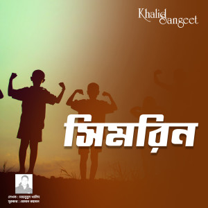 Listen to Simreen song with lyrics from Sangeeta