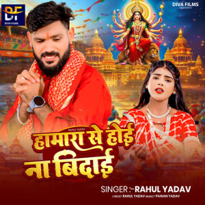 Listen to Hamara Se Hoi Na Bidai song with lyrics from Rahul Yadav