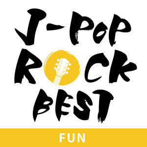 J-POP ROCK BEST ~FUN~