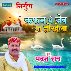 Listen to Kafan Me Jeb Na Hokhela song with lyrics from Madan Rai