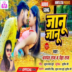 Listen to Jaanu Jaanu (Khortha Song) song with lyrics from Dhanpat Raj & Khushboo Tiwari