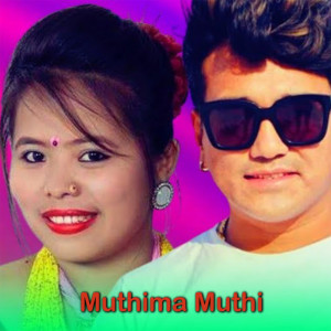 ดาวน์โหลดและฟังเพลง Muthima Muthi พร้อมเนื้อเพลงจาก Ram Ji Khand