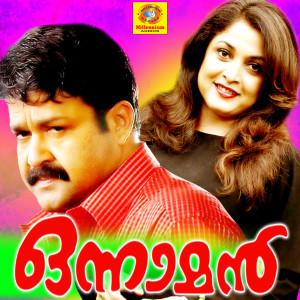 收听K J Yesudas的Maanathe Thudiyunarum Marimukiltheruvil歌词歌曲